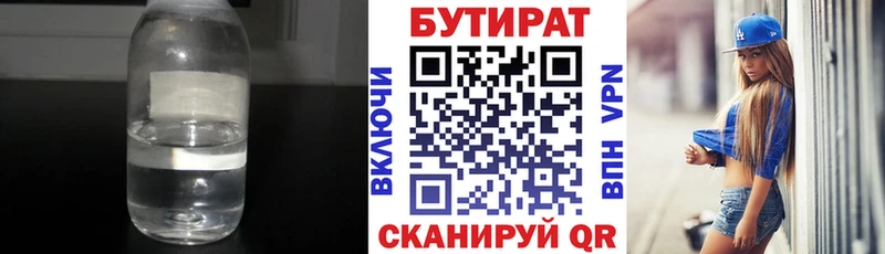 купить закладку  Фурманов  БУТИРАТ бутик 