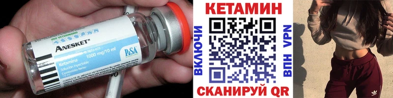 Кетамин ketamine  Фурманов 